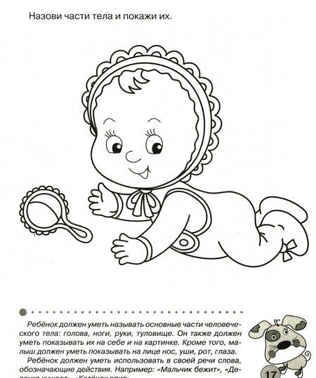 Фотография книги "И. Попова: Тесты для детей 3 лет. ФГОС"
