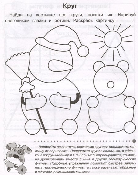 Фотография книги "И. Попова: Тесты для детей 3 лет. ФГОС"
