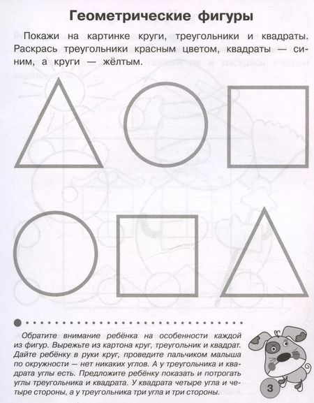 Фотография книги "И. Попова: Тесты для детей 3 лет. ФГОС"