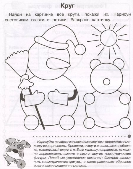 Фотография книги "И. Попова: Тесты для детей 3 лет. ФГОС"