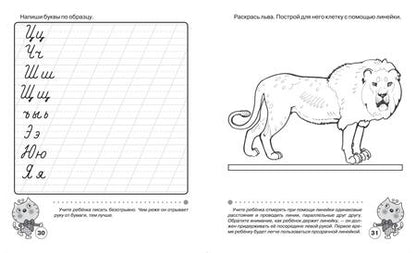 Фотография книги "И. Попова: Тесты для детей 6-7 лет. Рабочая тетрадь дошкольника. ФГОС"