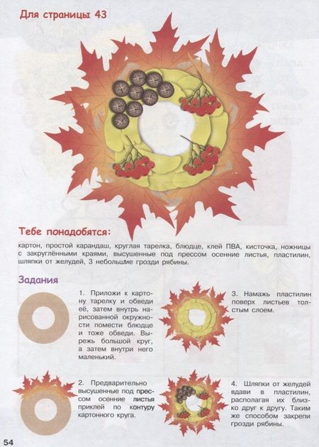 Фотография книги "И. Попова: Тесты с поощрительными наклейками. 3-4 года"