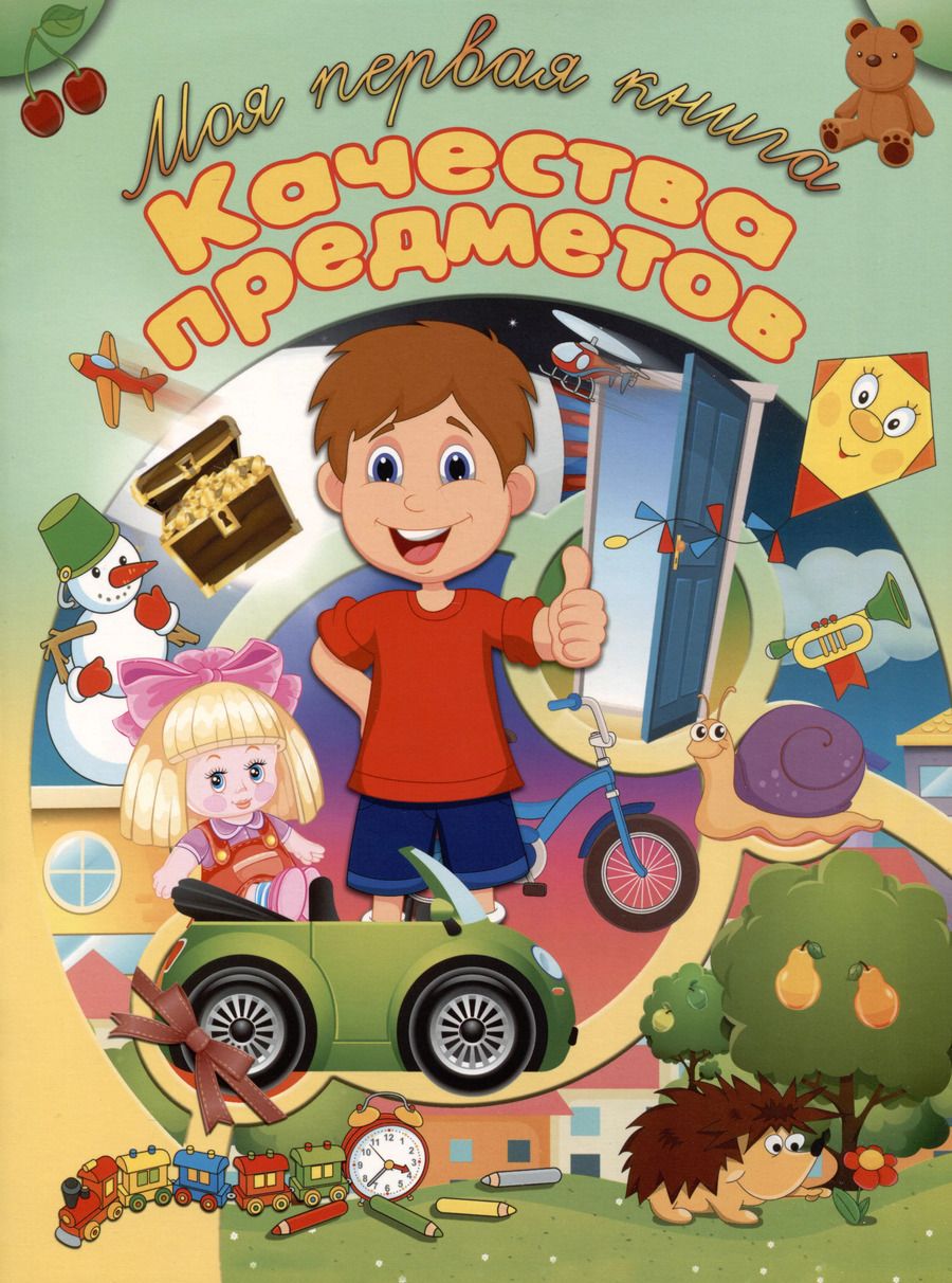 Обложка книги "И. Резько: Качества предметов"