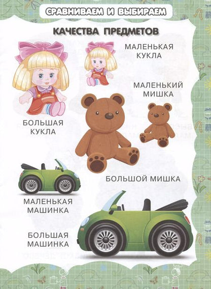 Фотография книги "И. Резько: Качества предметов"