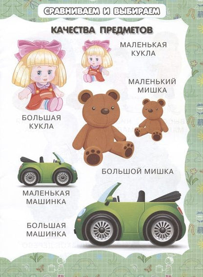 Фотография книги "И. Резько: Качества предметов"