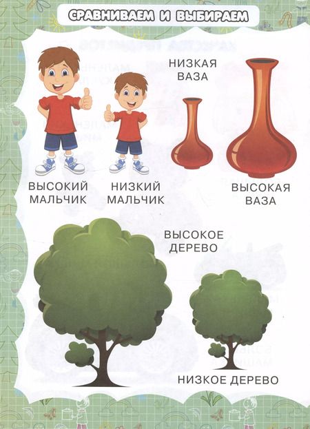 Фотография книги "И. Резько: Качества предметов"