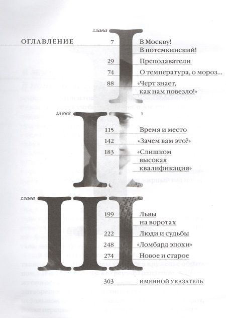 Фотография книги "И. Розенталь: За синей птицей (ОтПерЛиц ИстРосВоспДневнПис) Розенталь"