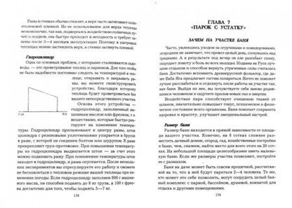 Фотография книги "И.И. Дубровин: Дача своими руками"