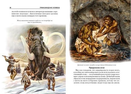 Фотография книги "И.В. Рябинина: Происхождение человека"