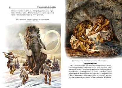 Фотография книги "И.В. Рябинина: Происхождение человека"