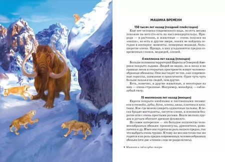 Фотография книги "И.В. Рябинина: Происхождение жизни"
