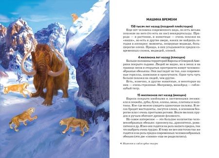 Фотография книги "И.В. Рябинина: Происхождение жизни"