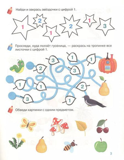 Фотография книги "И.В. Тимофеева: Изучаем цифры. Рабочая тетрадь. 4-5 лет"