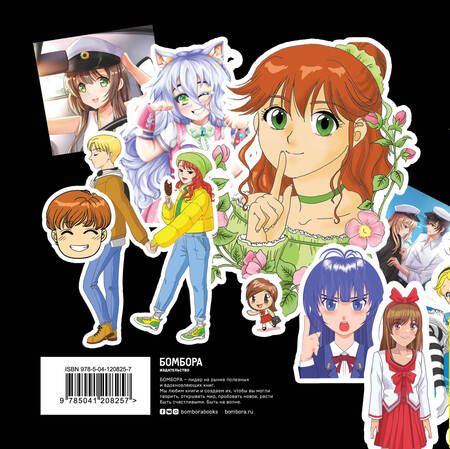 Фотография книги "I'm an anime person. Stickers. Более 100 ярких наклеек!"