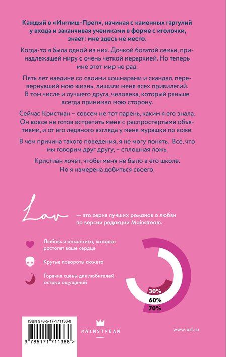 Фотография книги "И нет конца обманам"