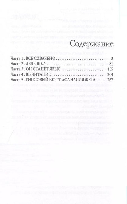 Фотография книги "И снег будет падать на крышу"
