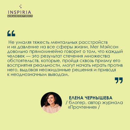 Фотография книги "И в горе, и в радости"