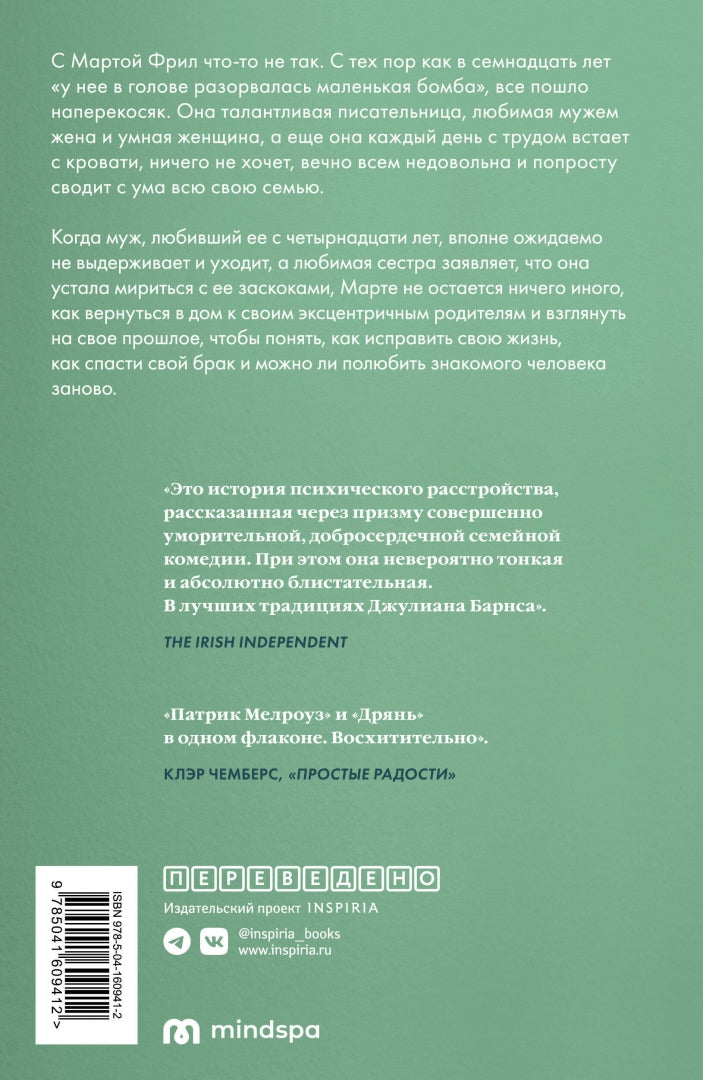 Фотография книги "И в горе, и в радости"