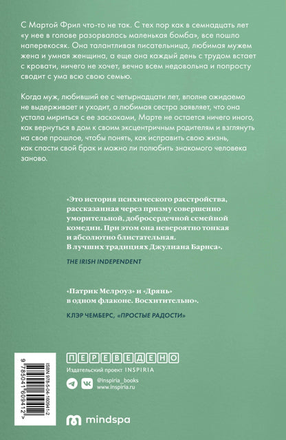 Фотография книги "И в горе, и в радости"