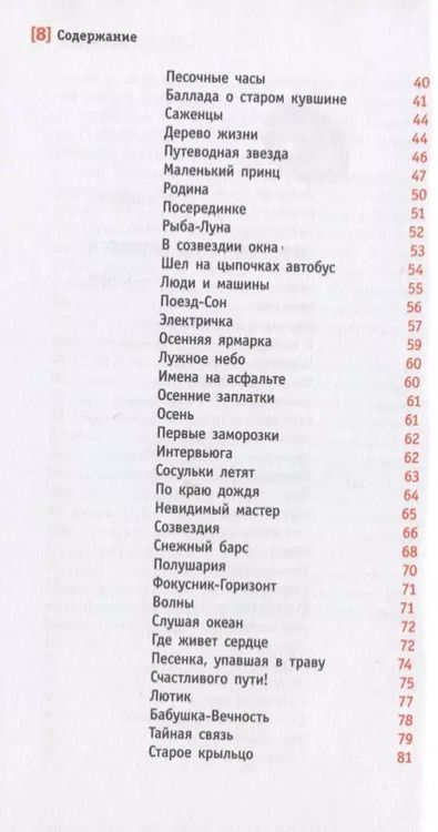 Фотография книги "И все-таки она вертится!"