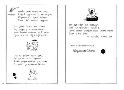 Фотография книги "Иан Уайброу: Отдел писем Малютки Волка"