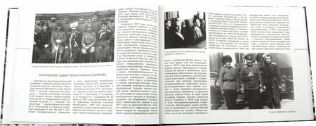 Фотография книги "Ибрагимов: Тайна золотого запаса России, или История "казанского" колчаковского золота"