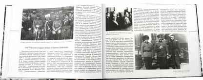 Фотография книги "Ибрагимов: Тайна золотого запаса России, или История "казанского" колчаковского золота"