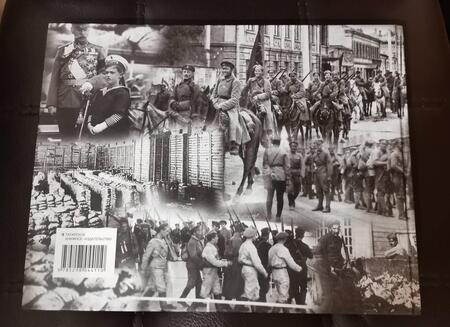 Фотография книги "Ибрагимов: Тайна золотого запаса России, или История "казанского" колчаковского золота"