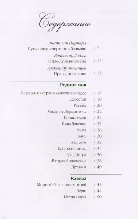 Фотография книги "Ибрагимова: Собрание сочинений в 15-ти томах. Том 1. Стихи и поэмы"