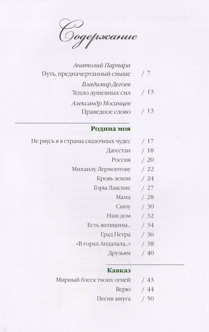 Фотография книги "Ибрагимова: Собрание сочинений в 15-ти томах. Том 1. Стихи и поэмы"