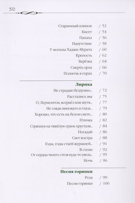 Фотография книги "Ибрагимова: Собрание сочинений в 15-ти томах. Том 1. Стихи и поэмы"