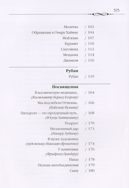 Фотография книги "Ибрагимова: Собрание сочинений в 15-ти томах. Том 1. Стихи и поэмы"