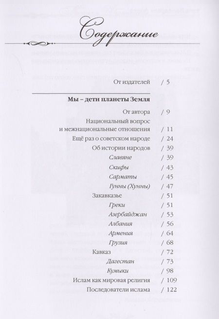 Фотография книги "Ибрагимова: Собрание сочинений в 15-ти томах. Том 12. Мы - дети"