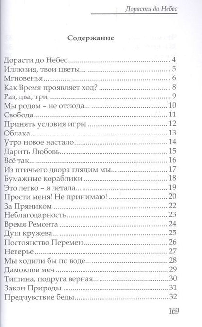 Фотография книги "Ибрагимова: Собрание сочинений в 15-ти томах. Том 9. Разные бывают люди"