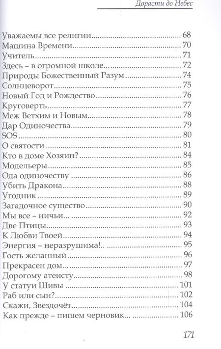 Фотография книги "Ибрагимова: Собрание сочинений в 15-ти томах. Том 9. Разные бывают люди"
