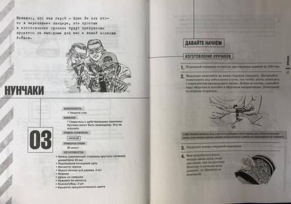 Фотография книги "Идеи для мастера. 52 проекта для незабываемых выходных"
