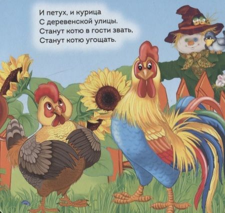 Фотография книги "Идет коза рогатая"