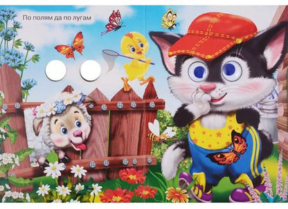 Фотография книги "Идет коза рогатая"