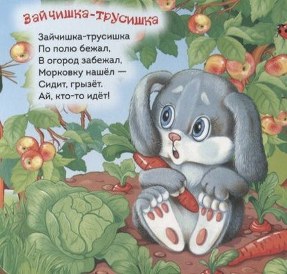 Фотография книги "Идет коза рогатая"