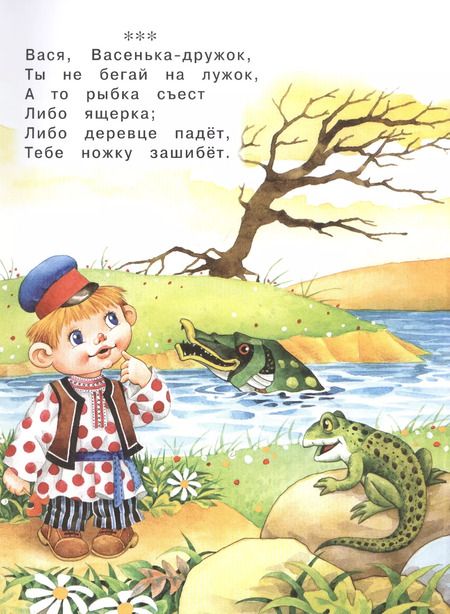 Фотография книги "Идет коза рогатая…"