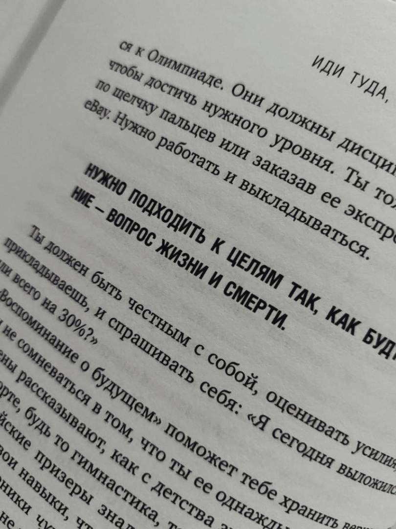 Фотография книги "Иди туда, где трудно. 7 шагов для обретения внутренней силы"