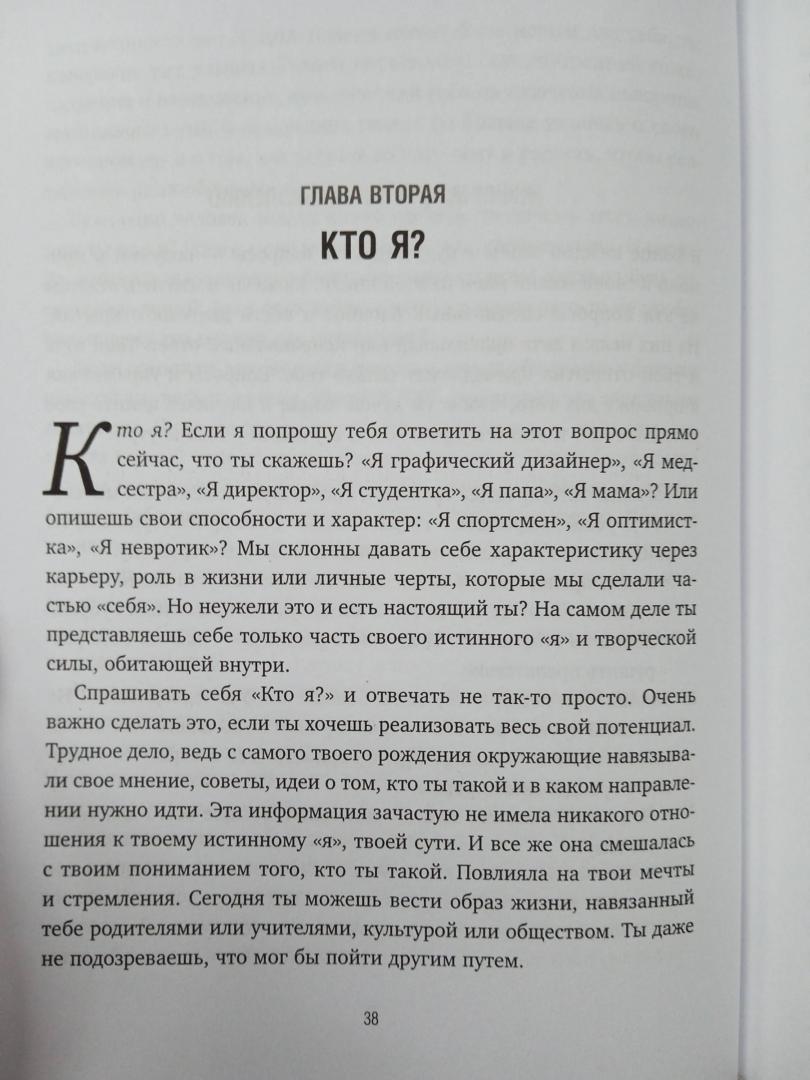 Фотография книги "Иди туда, где трудно. 7 шагов для обретения внутренней силы"