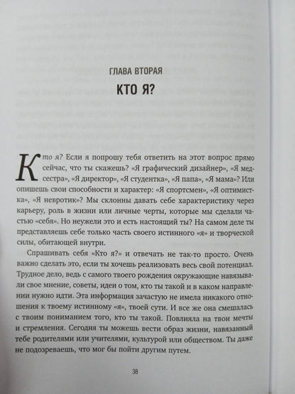 Фотография книги "Иди туда, где трудно. 7 шагов для обретения внутренней силы"