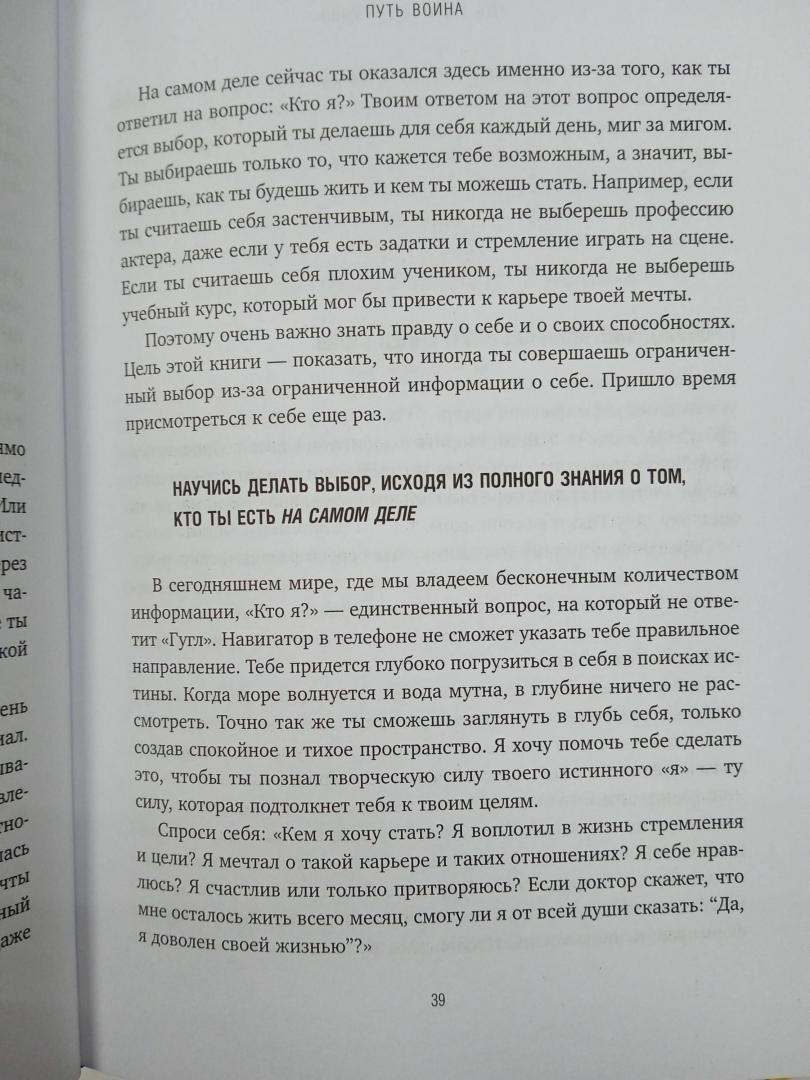 Фотография книги "Иди туда, где трудно. 7 шагов для обретения внутренней силы"