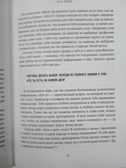 Фотография книги "Иди туда, где трудно. 7 шагов для обретения внутренней силы"