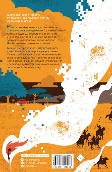 Фотография книги "Идиатуллин: Это просто игра"