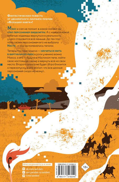 Фотография книги "Идиатуллин: Это просто игра"