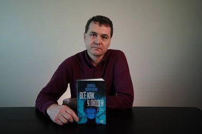 Фотография книги "Идиатуллин: Всё как у людей. Повести, рассказы"