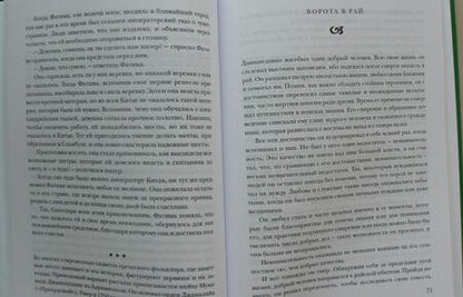 Фотография книги "Идрис Шах: Притчи суфийских дервишей"