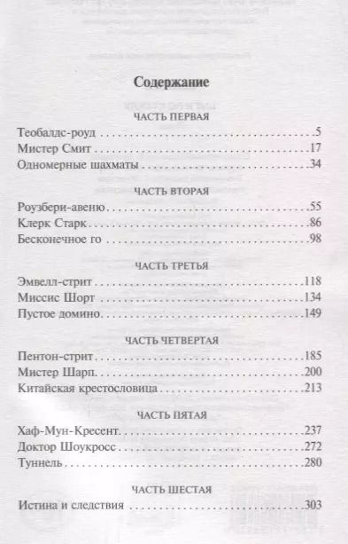 Фотография книги "Иэн Бэнкс: Шаги по стеклу"